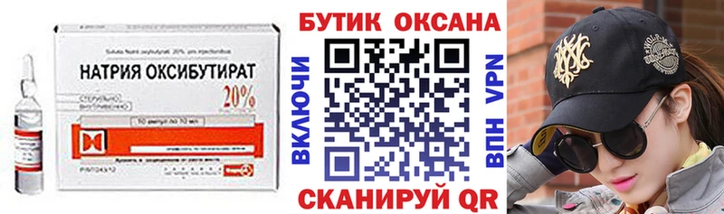 БУТИРАТ вода  купить наркотик  Билибино 