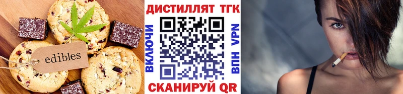 Еда ТГК марихуана  цена   Билибино 