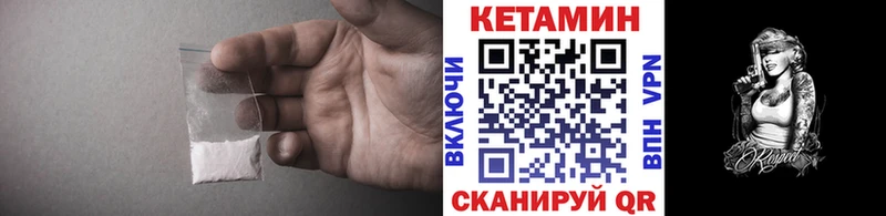 КЕТАМИН VHQ Билибино