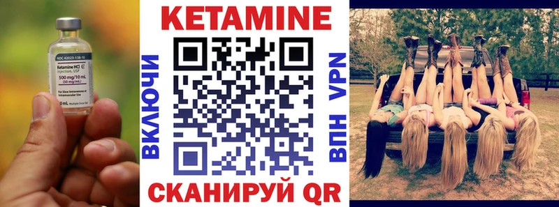 КЕТАМИН VHQ  Билибино 
