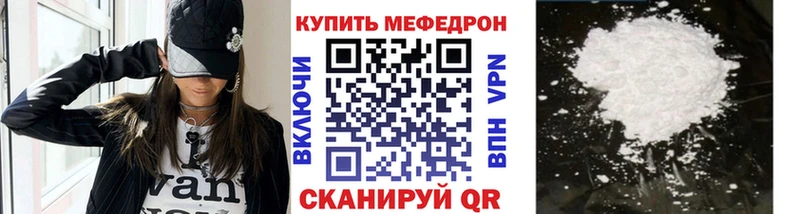 Меф мука  купить закладку  Билибино 